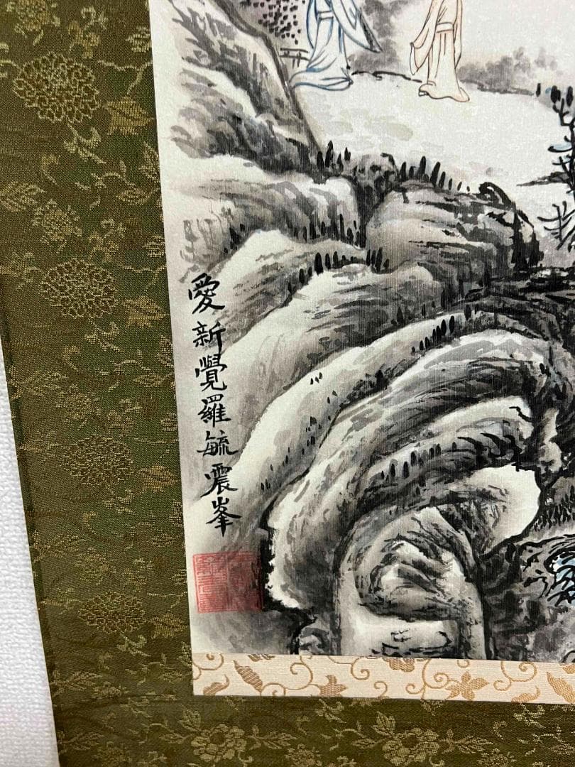 水墨絵画　掛け軸　肉筆逸品 清朝皇室ラスト・エンペラー愛新覚羅家皇族(S-8)