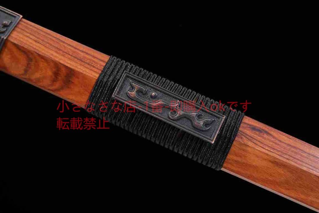 草竜漢剣模様鋼二溝酸枝木  古兵器 武具 刀装具 日本刀 模造刀 居合刀