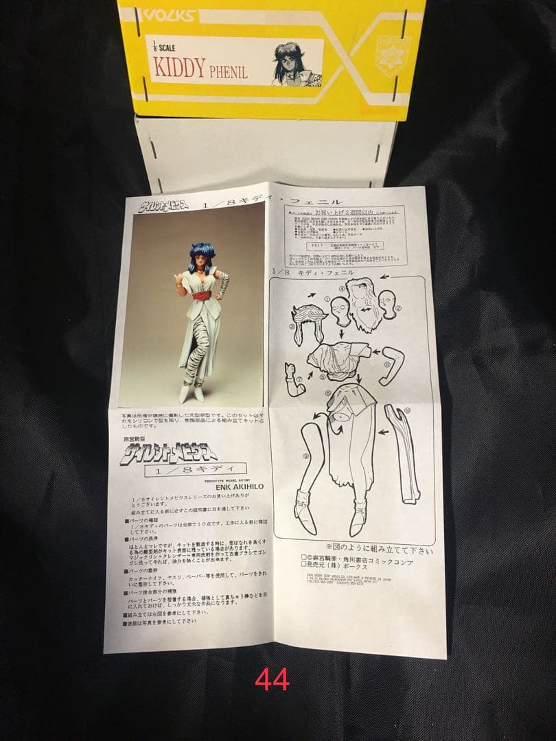 絶版レア　サイレントメビウス 1/8 ギディ・フェニル　KIDDY PHENIL