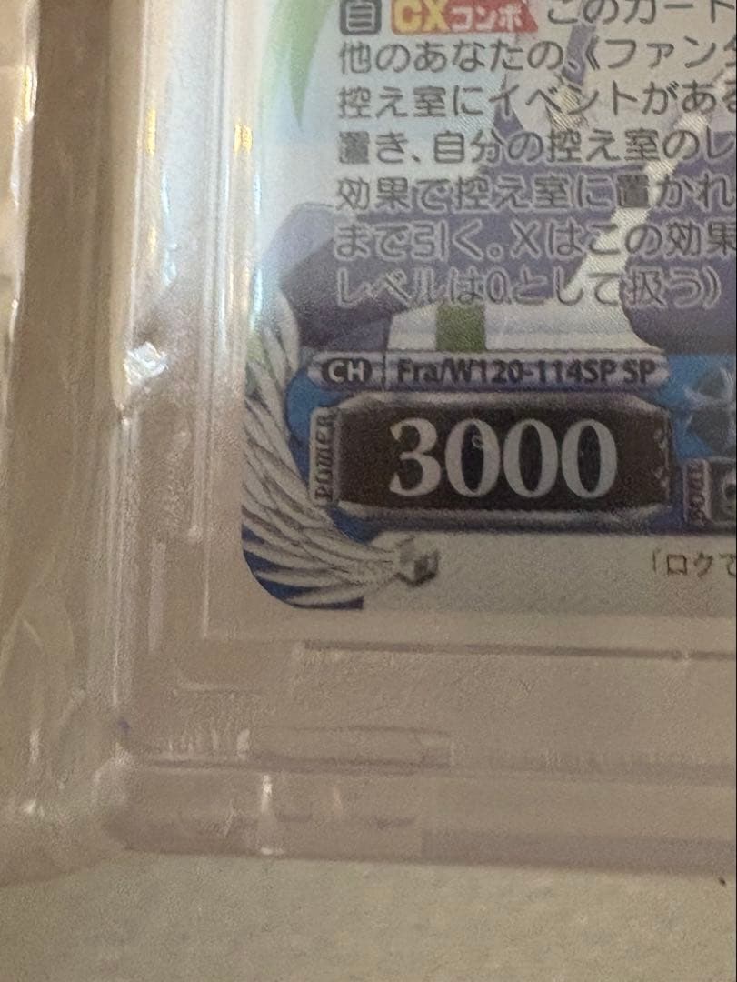 ヴァイスシュヴァルツ　富士見ファンタジア　譲れない夢 システィーナ　SP/サイン