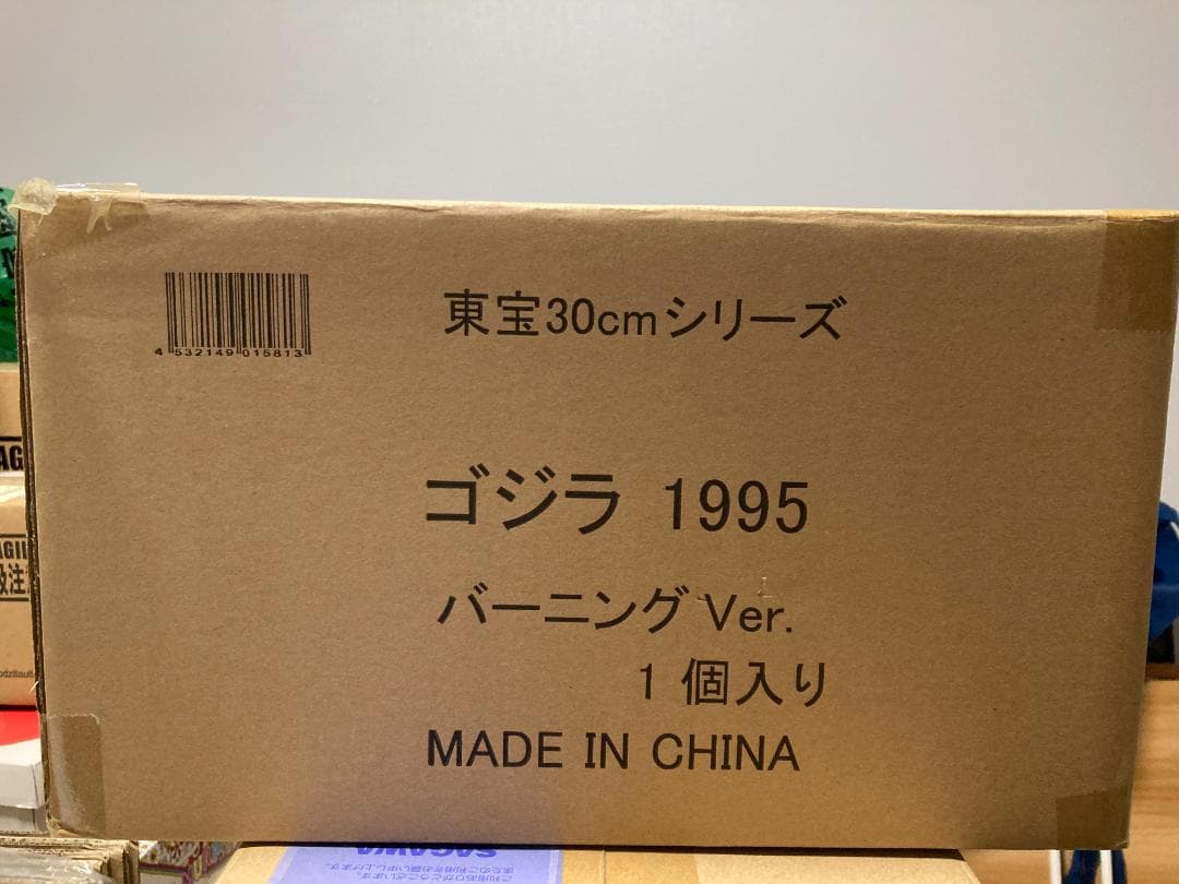 東宝30㎝シリーズ　ゴジラ1995　バーニングver 　ワンフェス限定
