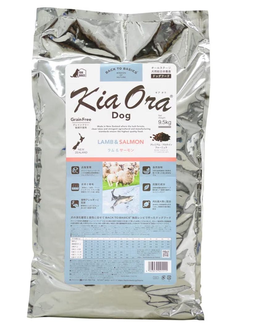 Kia Ora（キア オラ）　ドッグフード　ラム＆サーモン　9.5kg