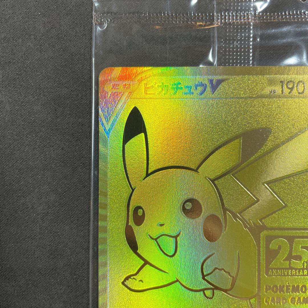 未開封 25th ゴールデンボックス ゴルピカ ピカチュウ V ポケカ