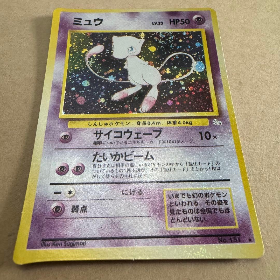 ポケモン　カード　ミュウ