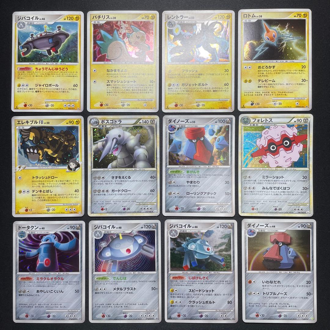 ポケカ 昔のキラカード まとめ売り 87枚 被りあり