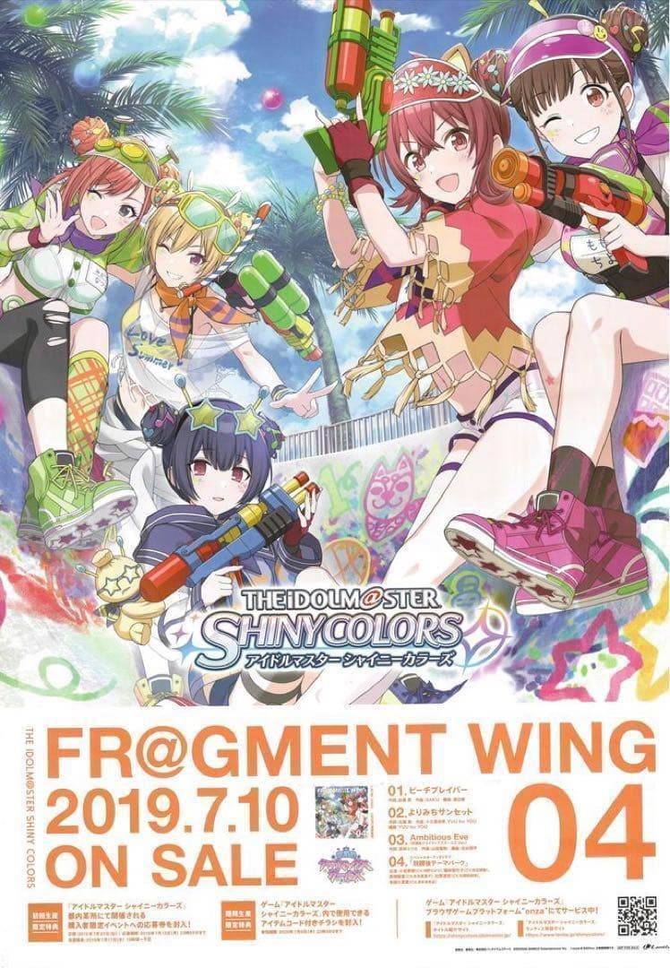 シャニマス FR@GMENT WING 04 放クラ B2ポスター