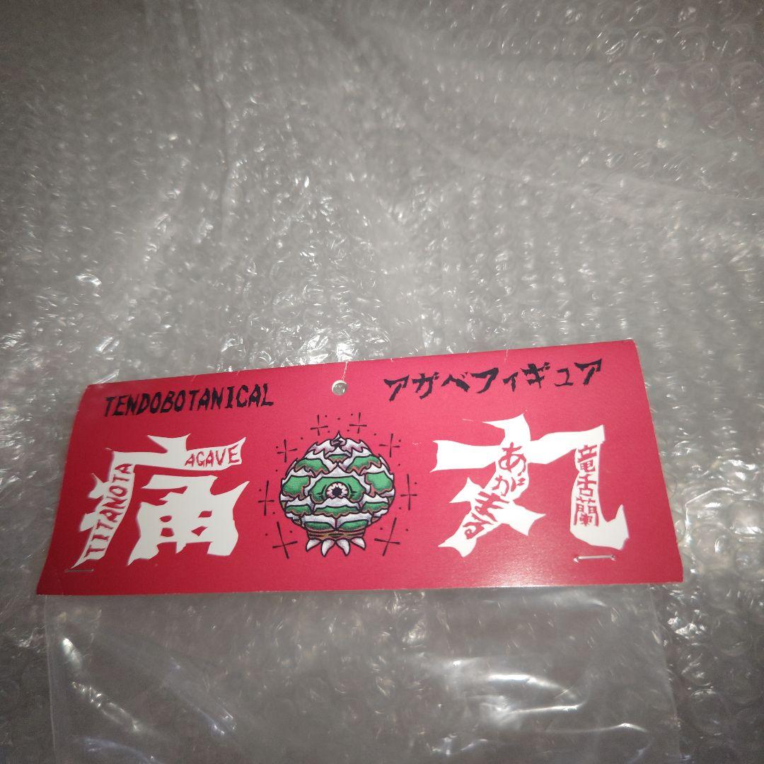 痛丸　ソフビ　クリア　未開封