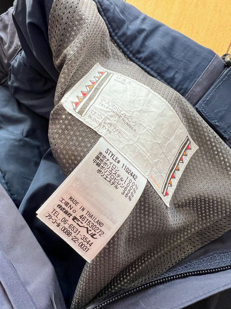 【mont-bell】 子ども用スキーウェア上下150cm（モンベル）