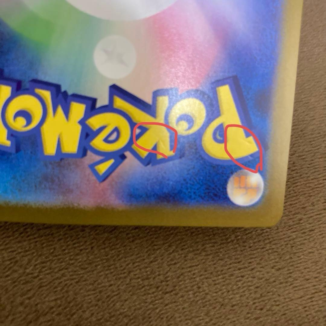 早い者勝ち!!!ポケモンカード メガリザードンex MUR インフェルノX