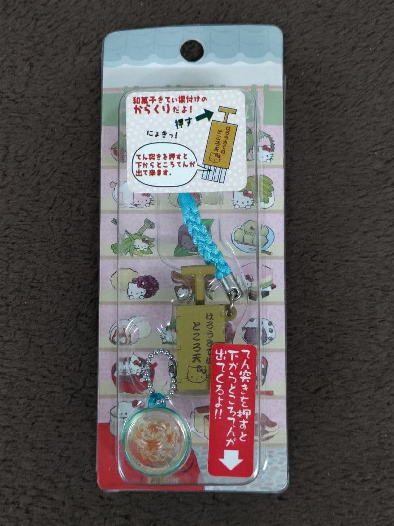 Hello Kitty ハローキティ ストラップ 8種セット