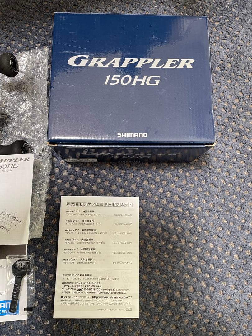 Shimano Grappler 150HG 両軸リール