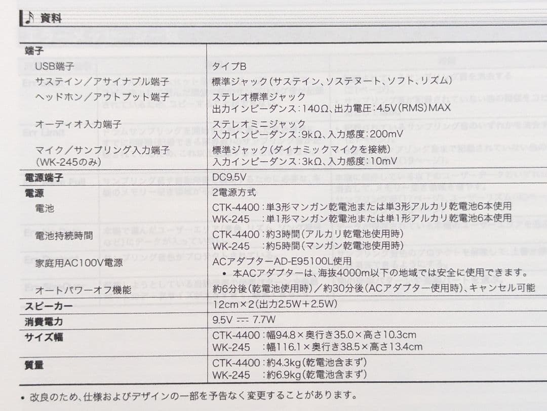 CASIO／カシオ　電子ピアノ キーボード WK-245