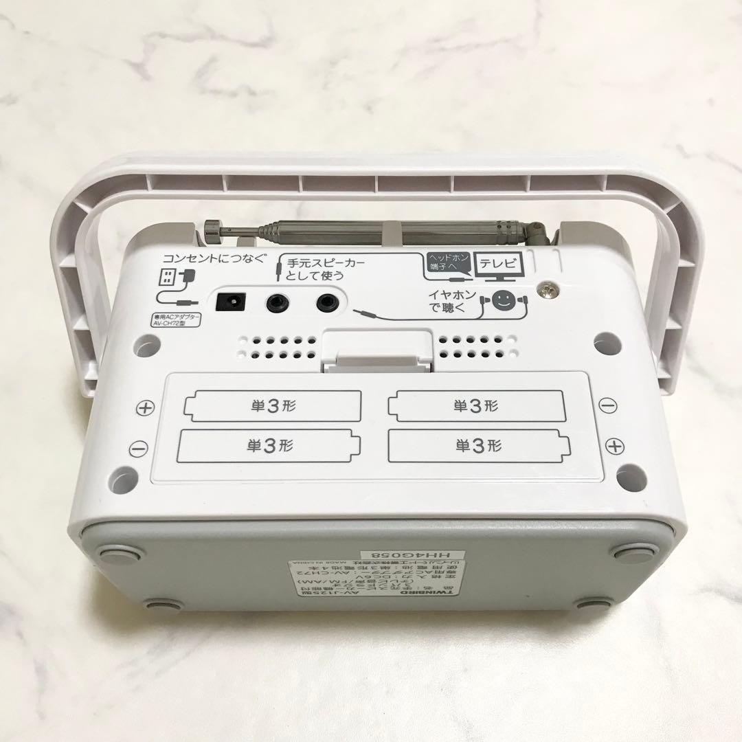 TWINBIRD 手元スピーカー機能付3バンドラジオ ホワイト AV-J125W