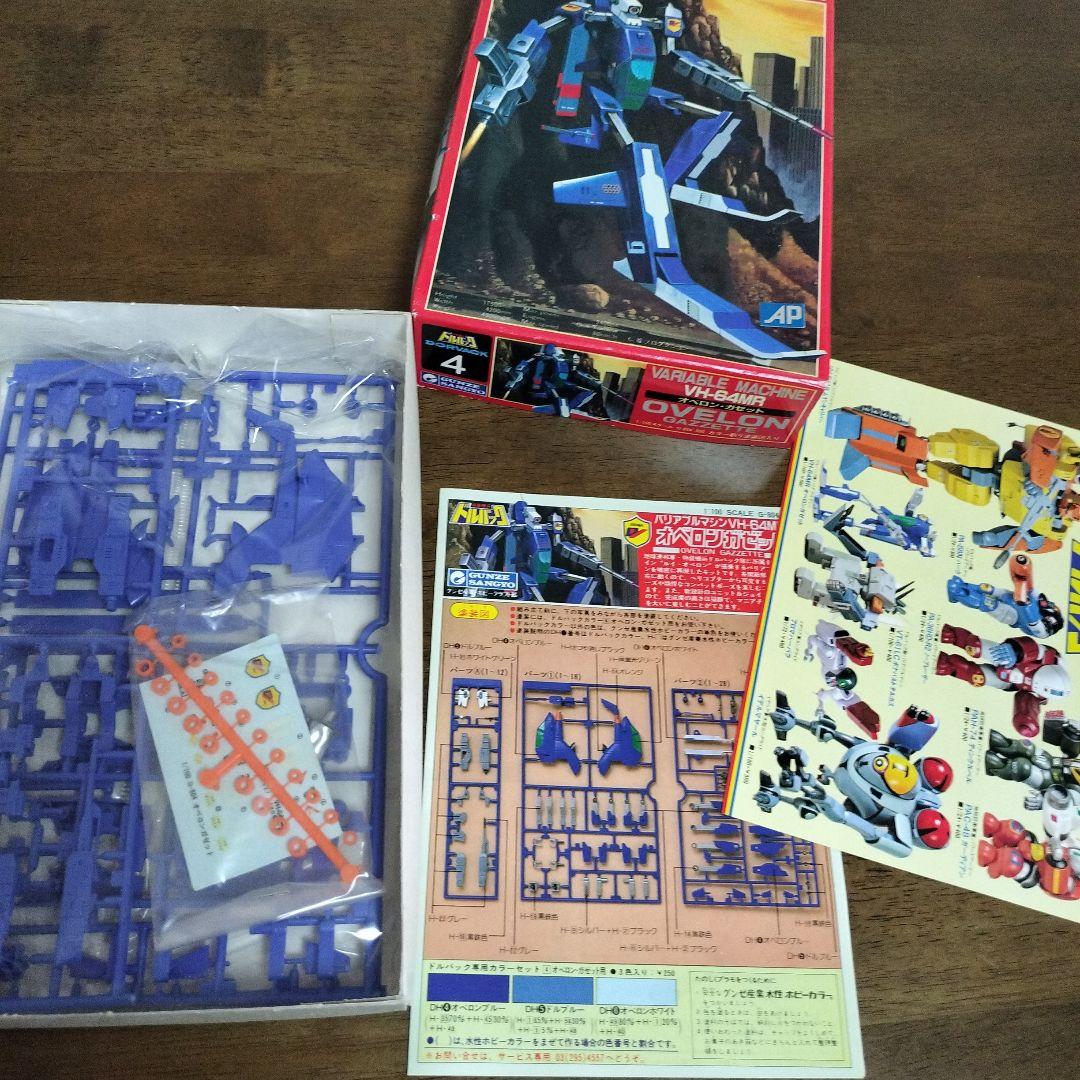 ドルバック　プラモデル　7点