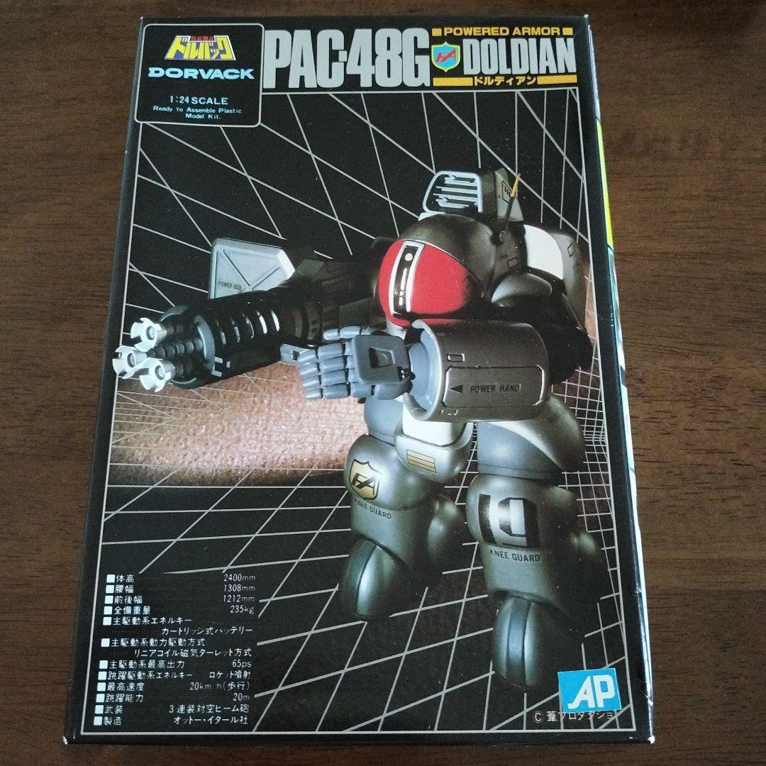 ドルバック　プラモデル　7点