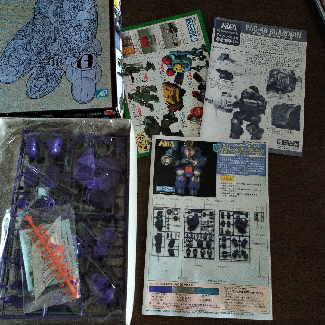 ドルバック　プラモデル　7点