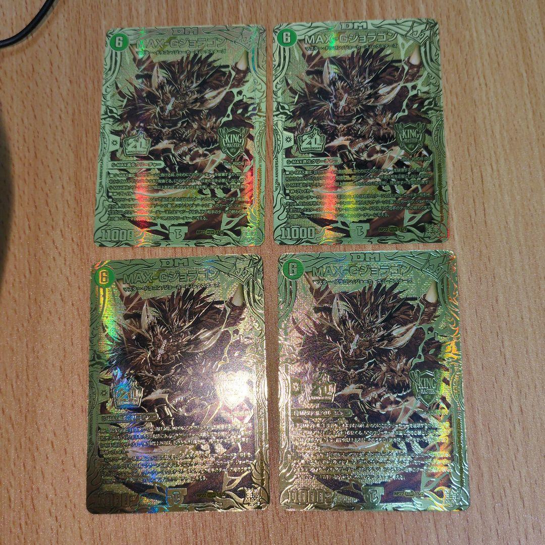 maxgジョラゴン　max-gジョラゴン 金　ゴールド