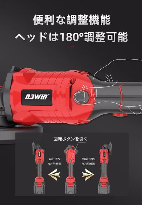 NAWIN 充電式ディスクグラインダー コードレス 7.5ah大容量電池2つ