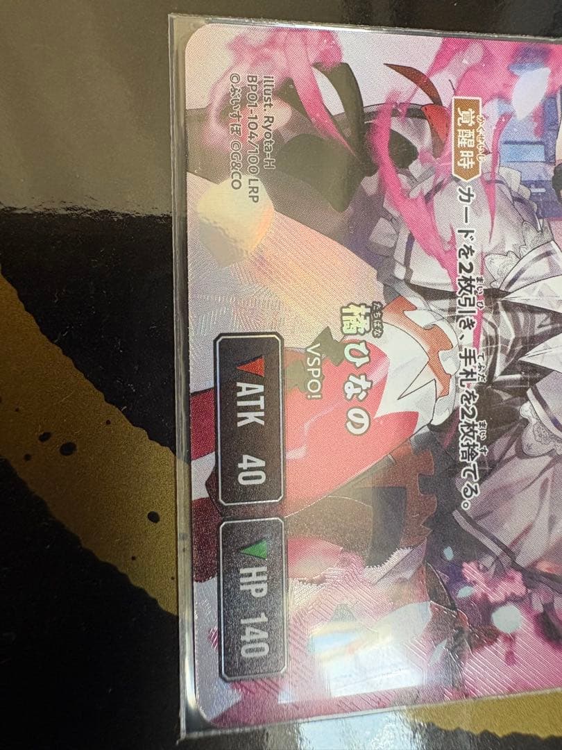 クロススターズ　LRP 橘ひなの