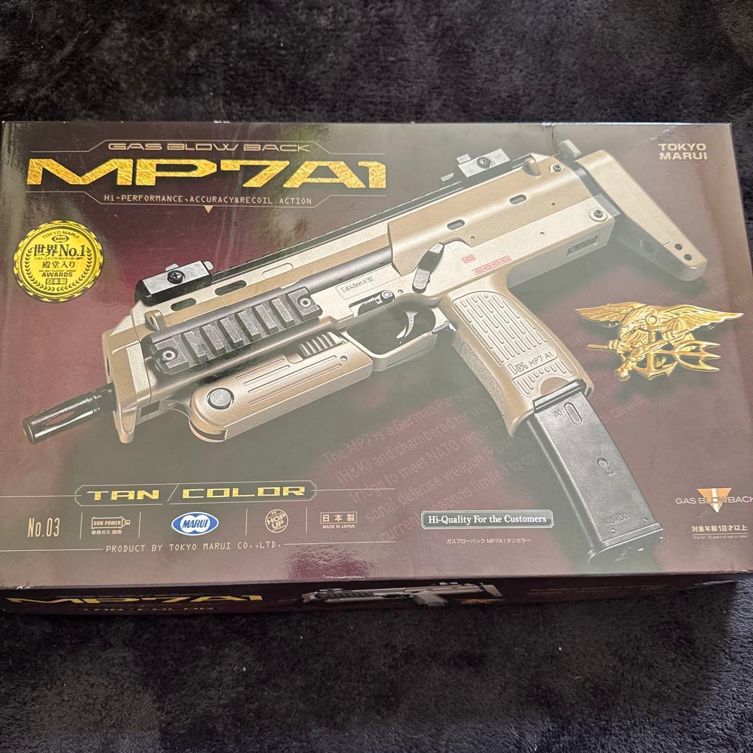 東京マルイ MP7A1 ガスブローバック タンカラー