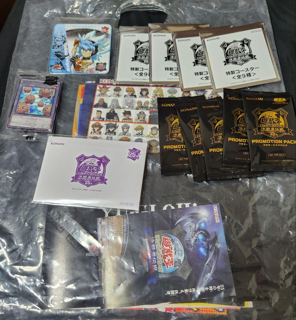 遊戯王　決闘者伝説　東京ドーム　ブラックマジシャン