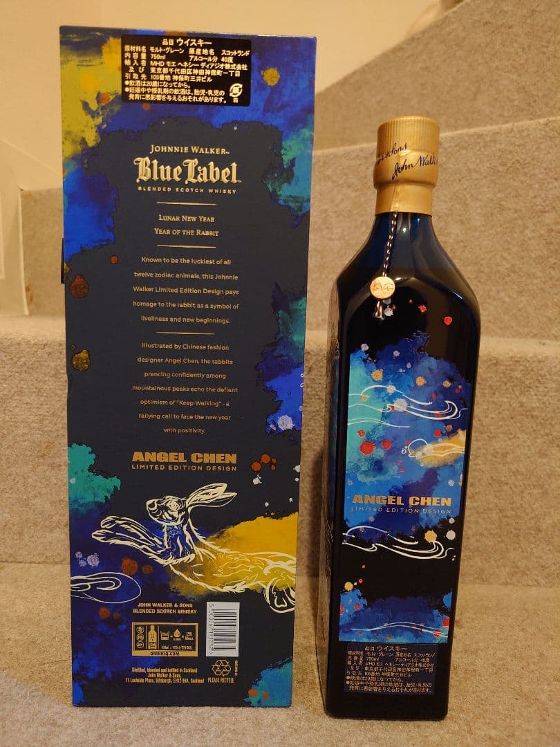 ジョニーウォーカーブルーラベル 干支（ラビット①）