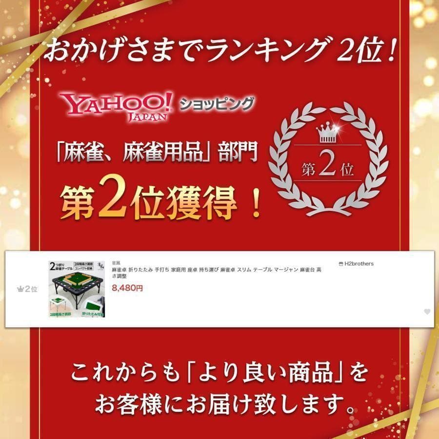 【新品】麻雀卓 折りたたみ 手打ち 家庭用 座卓 麻雀台 高さ調整 黒