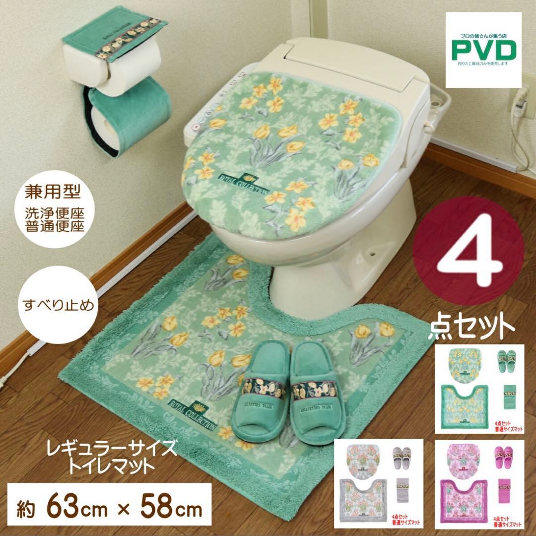トイレマット 4点セット 日本製 オカ ロイヤルコレクション アーツ グリーン