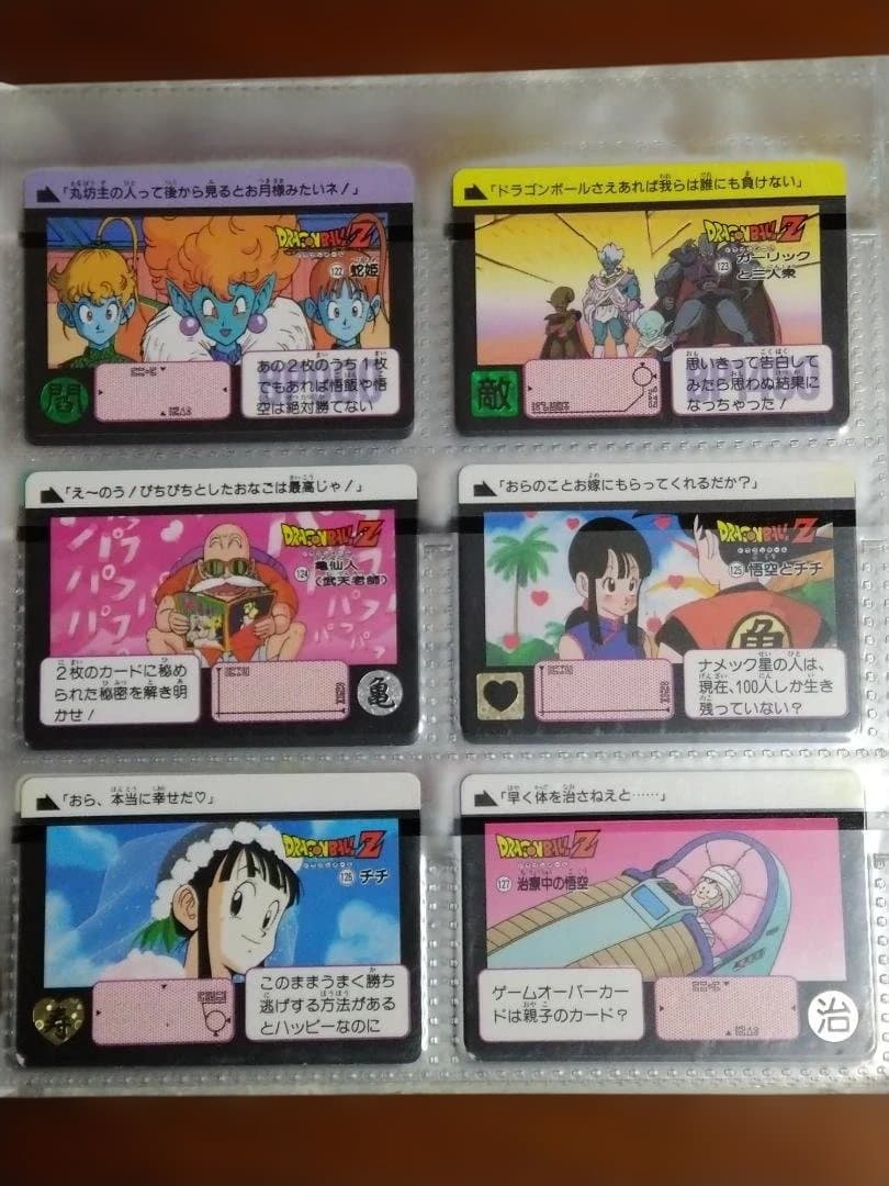 ドラゴンボール　カードダス　バンダイ　1991年