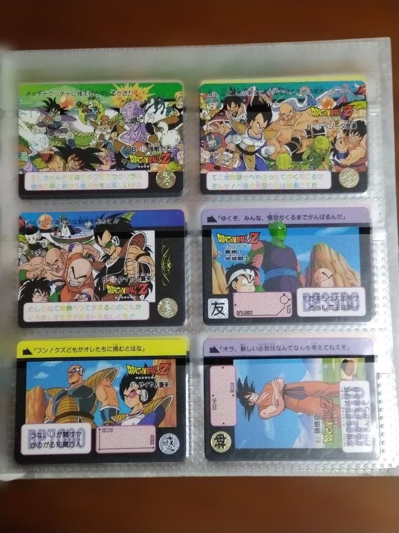 ドラゴンボール　カードダス　バンダイ　1991年