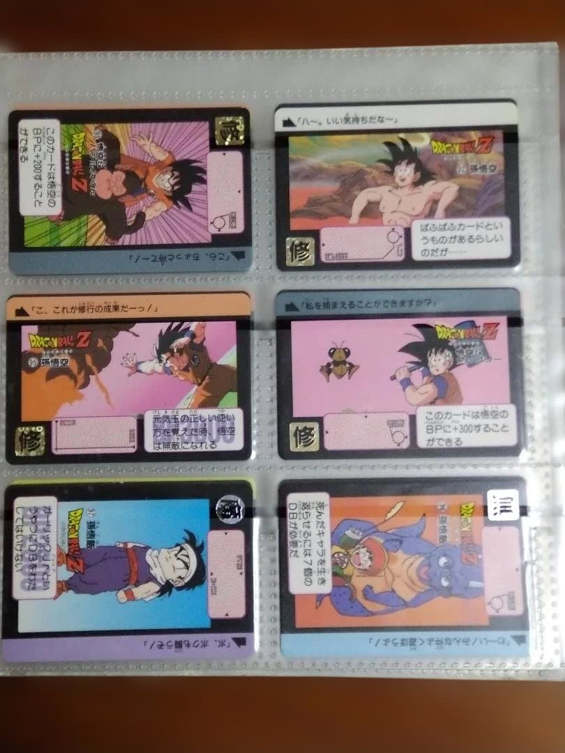 ドラゴンボール　カードダス　バンダイ　1991年