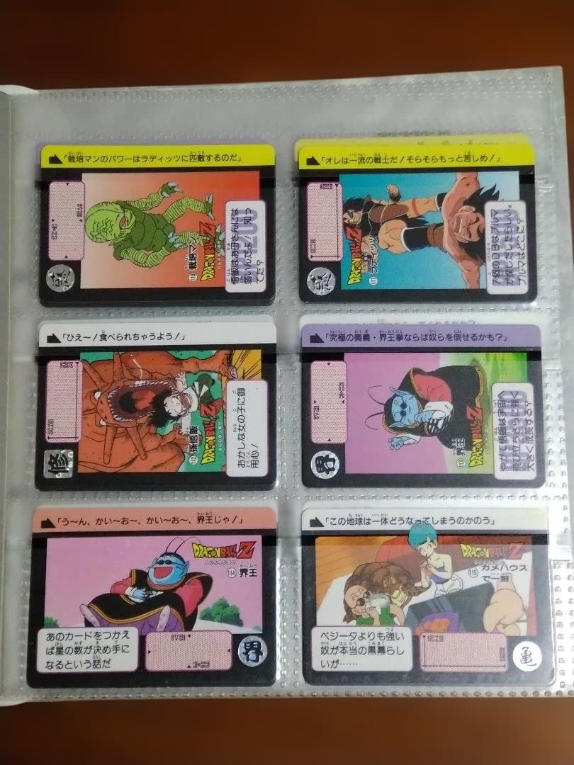 ドラゴンボール　カードダス　バンダイ　1991年