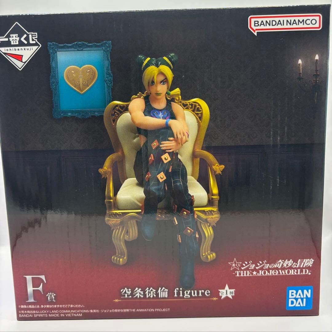 一番くじ　ジョジョワールド　E賞 ジョルノ・ジョバーナ　F賞 空条徐倫セット