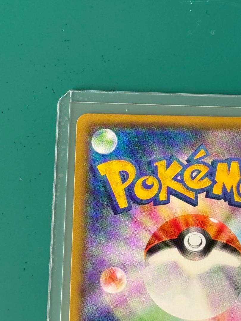 ヤドン&コダックGX SR SM11 ミラクルツイン 096/094