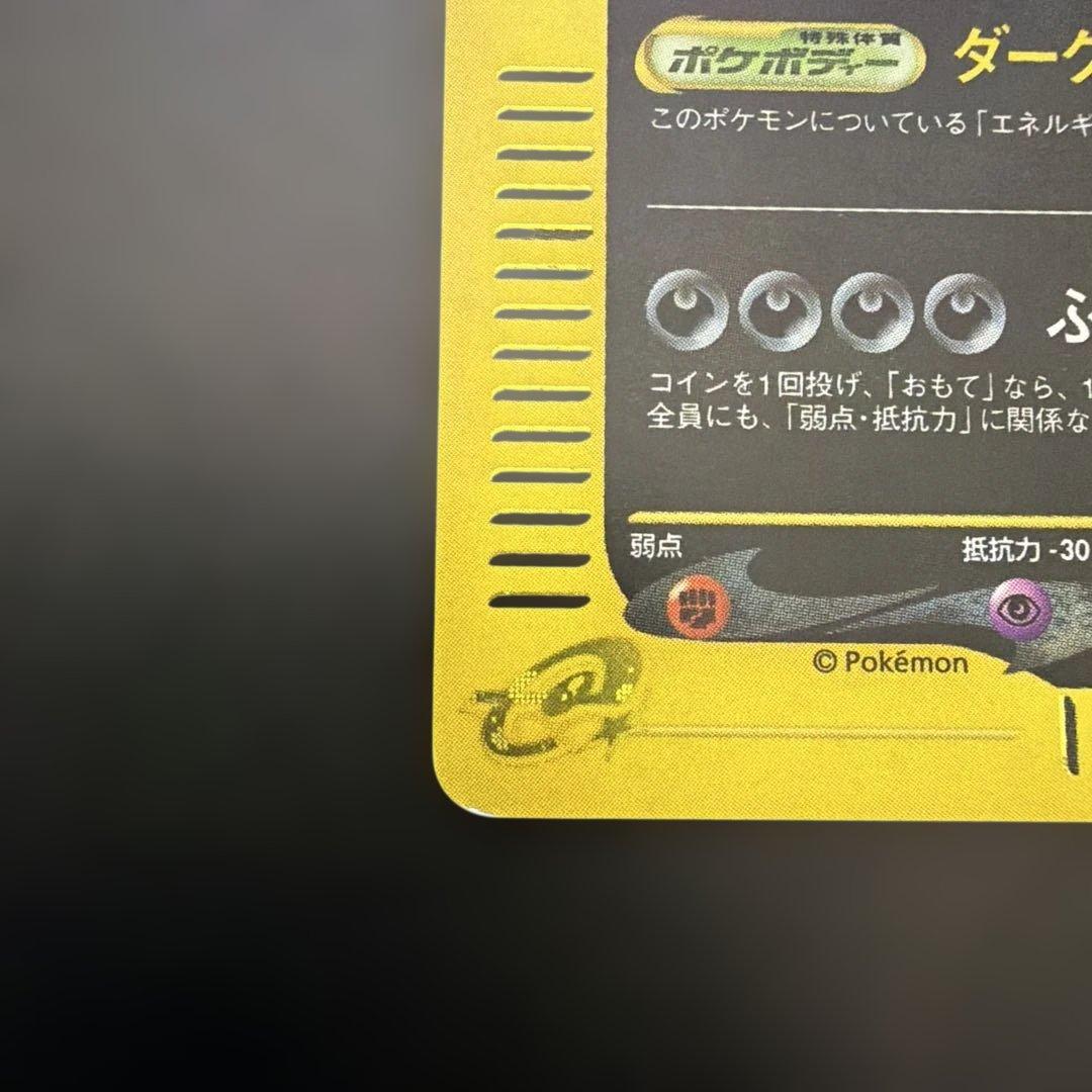 バンギラス　ポケモンeカード★第1弾基本拡張パック 127/128