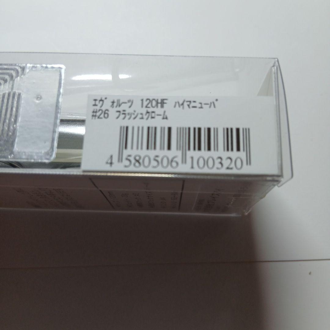 エヴオル－ツ120H F