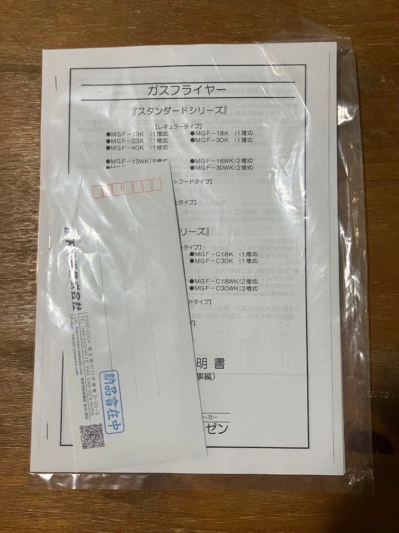 Maruzen ガスフライヤーh ステンレス製 卓上　都市ガス　マルゼン