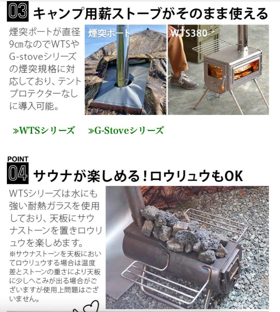 Bereg Hot Tent ベレグホットテント　MF P-3