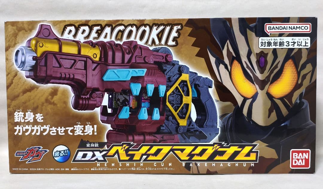 新品未開封 仮面ライダーガヴ DX変身銃ベイクマグナム バンダイ
