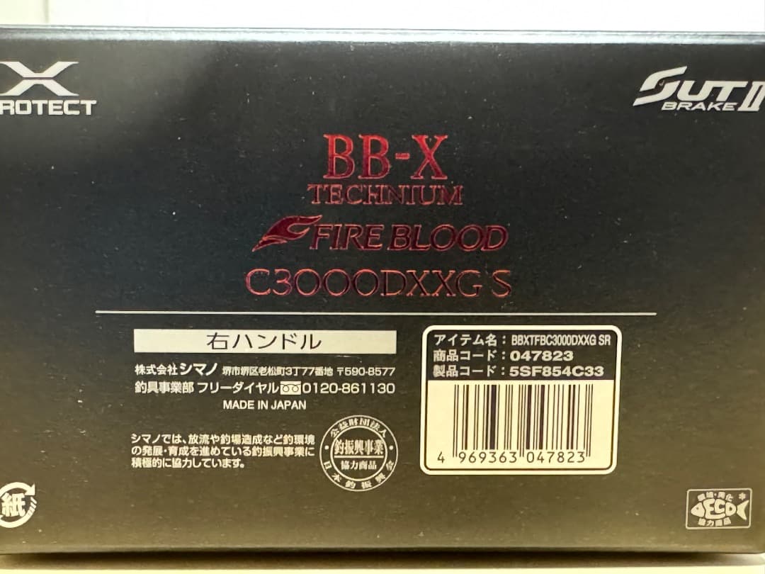 新品 シマノBB-XテクニウムファイアブラッドC3000DXXGS 右ハンドル