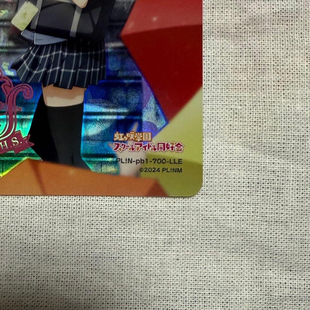 の*様 高咲侑 LLE ラブカ 虹ヶ咲プレミアムブースター