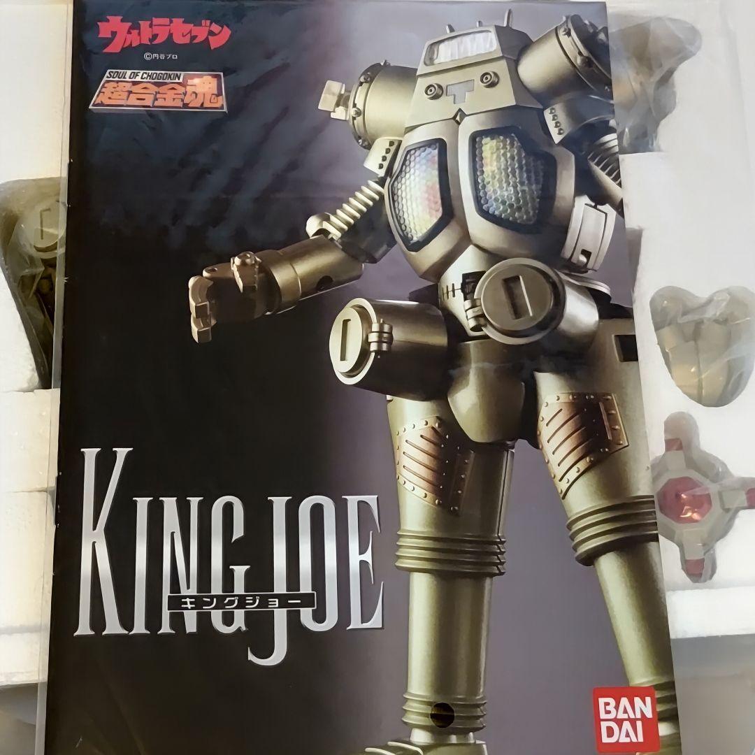 ウルトラセブン★キングジョーブラック★超合金★フィギュア★美品★