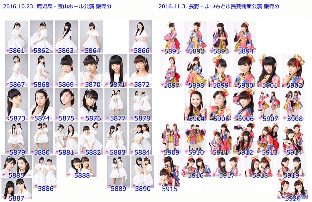 私立恵比寿中学（エビ中） 公式生写真　5651〜6100　バラ売り可