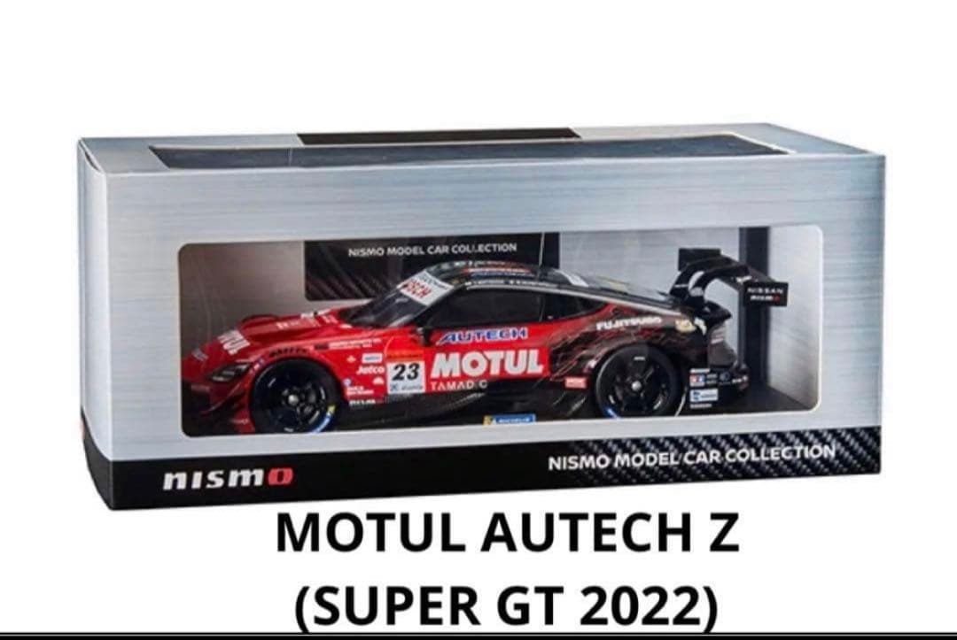 MOTUL AUTECH Z (SUPER GT 2022) ミニカー