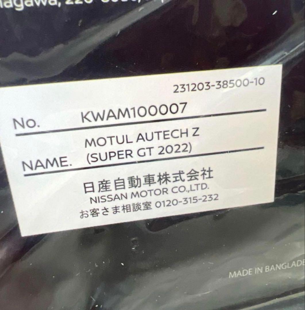 MOTUL AUTECH Z (SUPER GT 2022) ミニカー