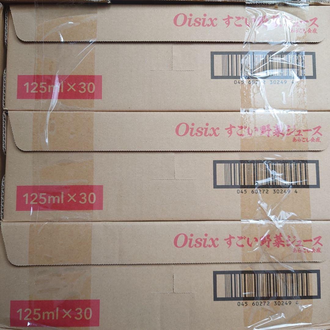 【メルカリキャンペーン中】【Oisixすごい野菜ジュース】３０本入り✕３ケース