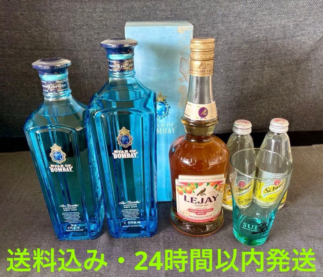 スターオブボンベイ 750ml 1000ml　ルジェ パンペルムーゼ　3本セット