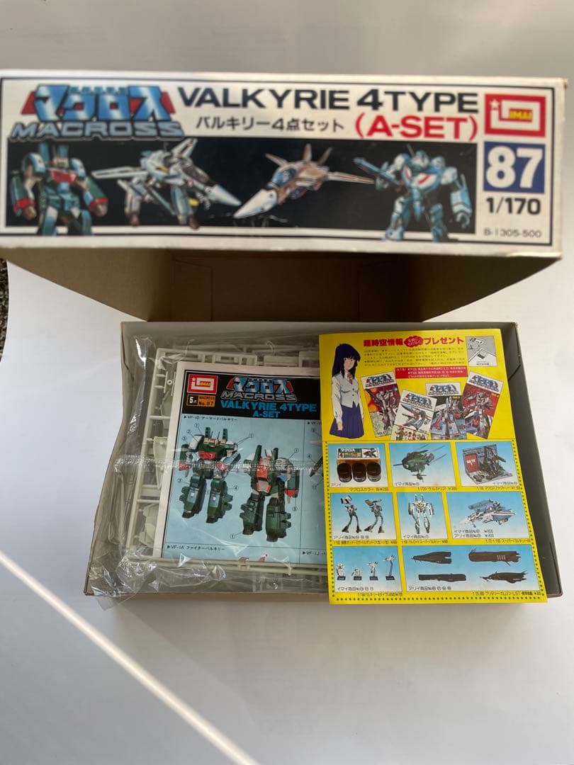 【希少】マクロス Valkyrie 4 Type (A-Set) 1/170