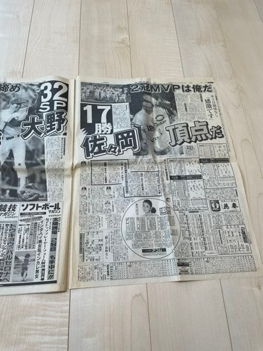 【超入手困難】スポーツ新聞　日刊スポーツ1997年平成3年10月　広島カープ優勝