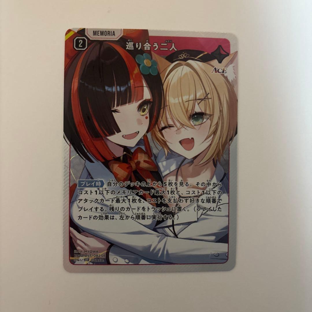 XrossStars 巡り合う二人SRP SR 2枚胡桃のあ蝶屋はなび クロスタ